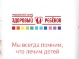 Анализы для детей на дому и в медицинском центре Барнаула / Барнаул